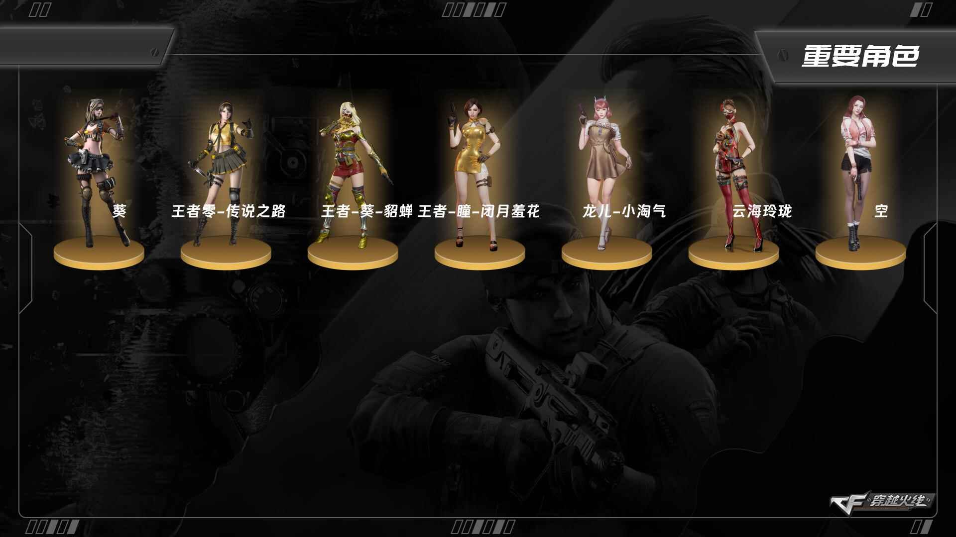 CFQM423383穿越火线账号详情图3