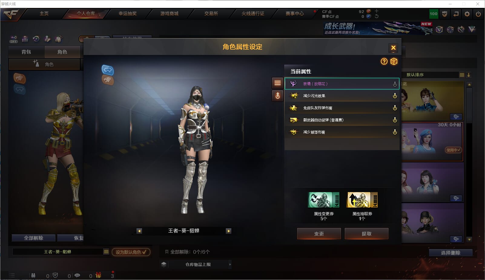 CFQM423383穿越火线账号详情图10