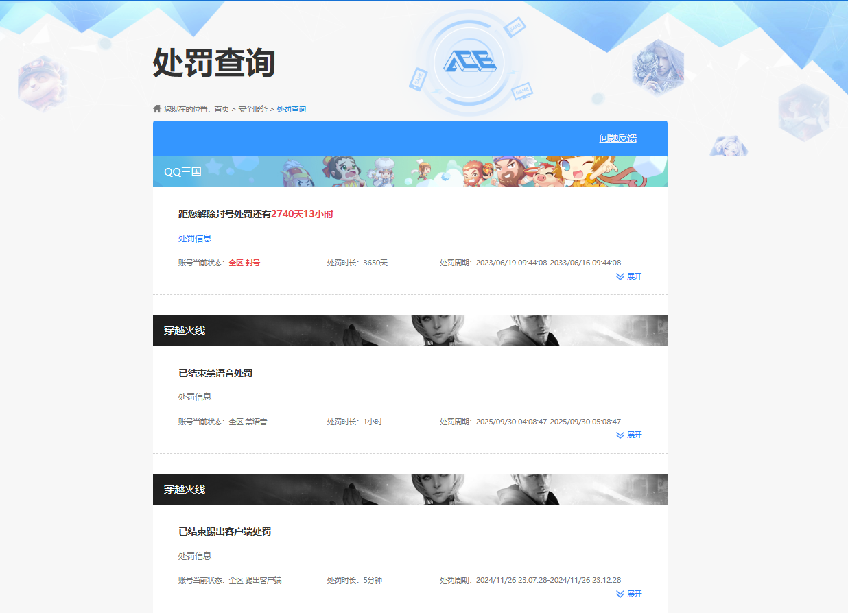 CFQM423384穿越火线账号详情图8