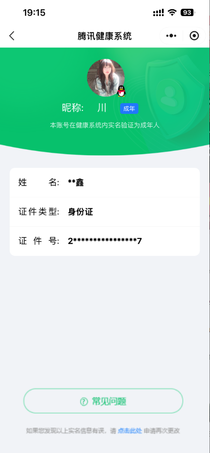 CFQM423384穿越火线账号详情图5