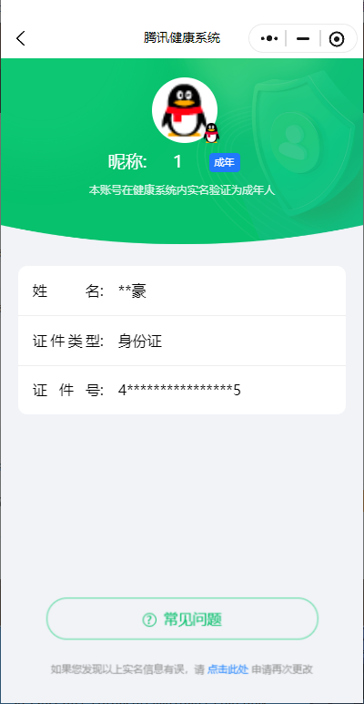 CFQM423386穿越火线账号详情图5
