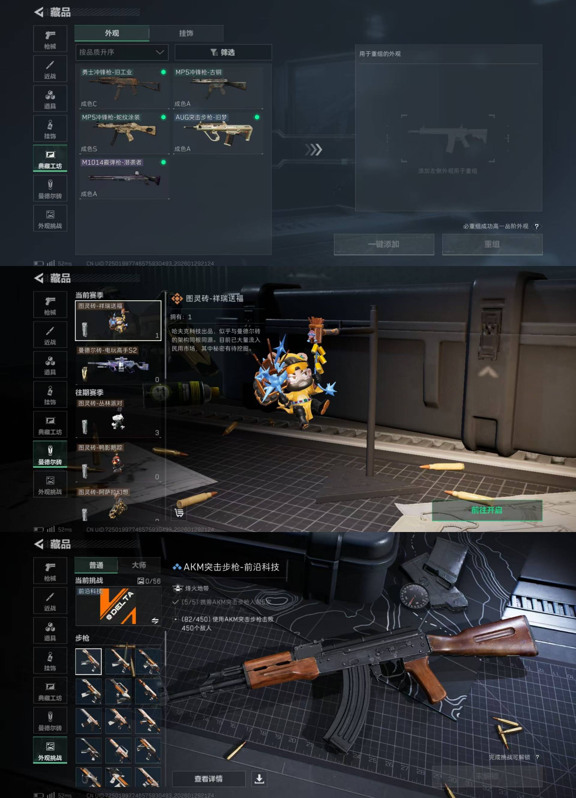 SJZKM427361三角洲行动账号详情图2