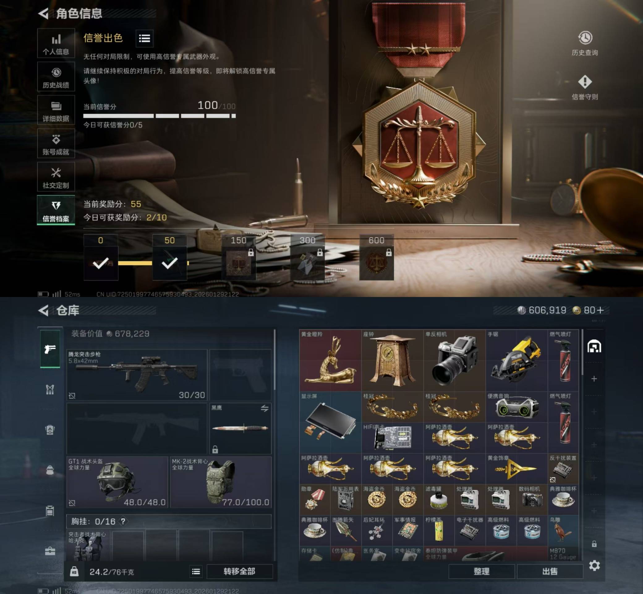 SJZKM427361三角洲行动账号详情图4