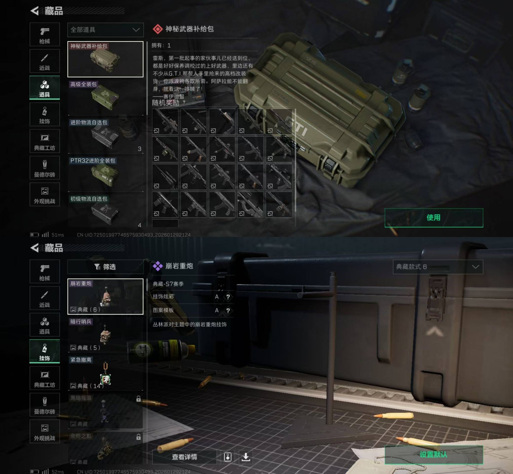 SJZKM427361三角洲行动账号详情图6