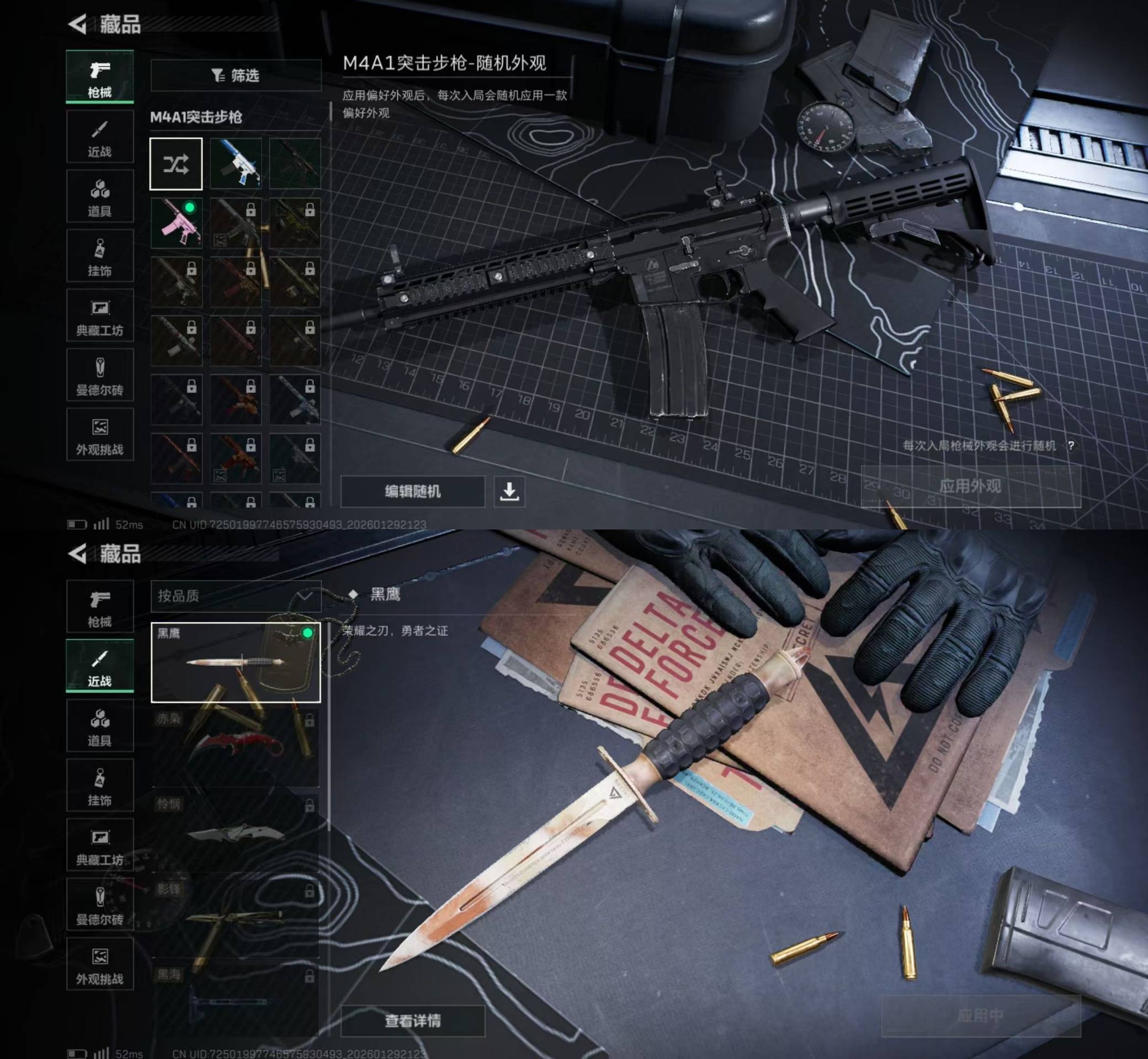 SJZKM427361三角洲行动账号详情图3