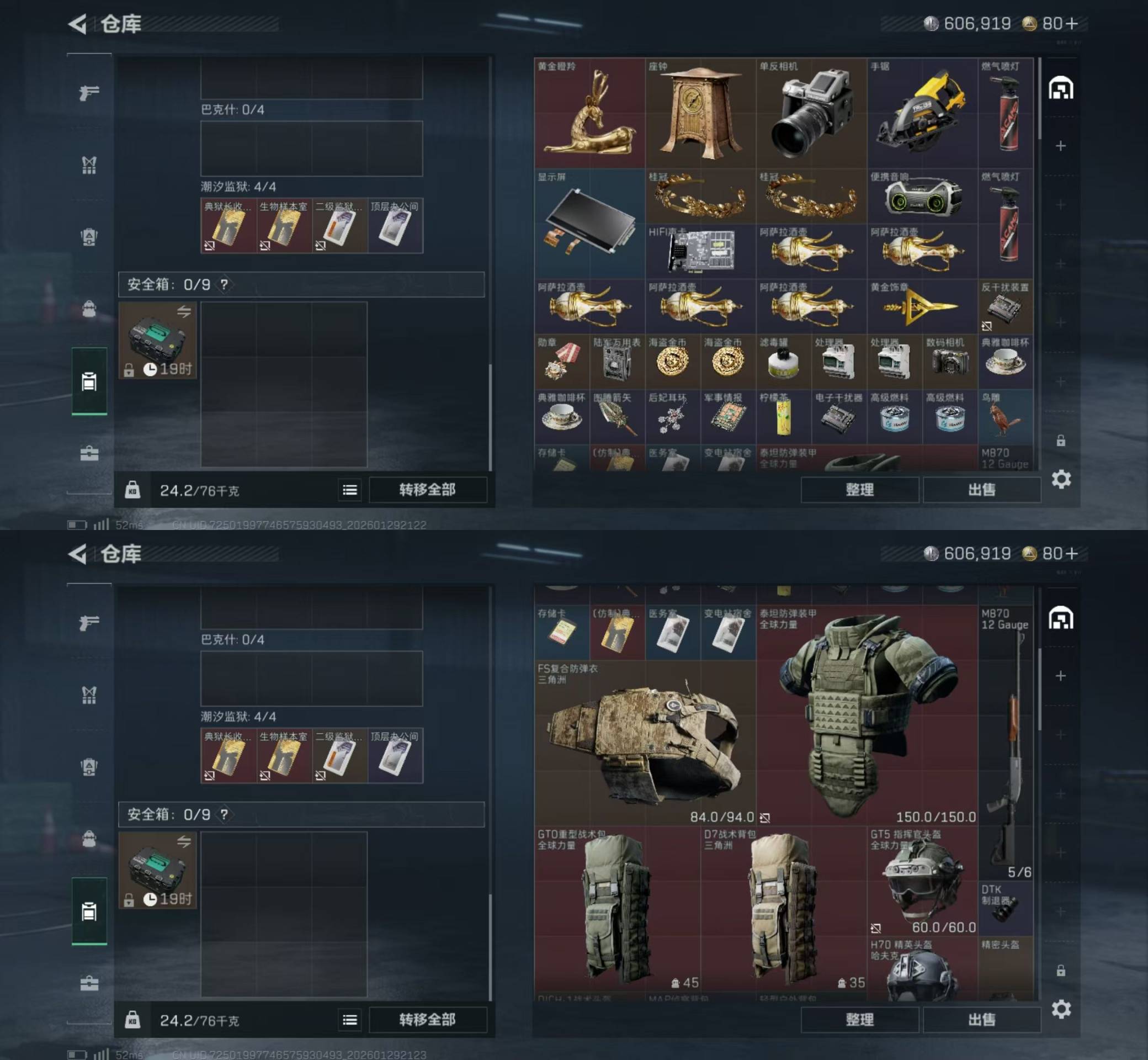 SJZKM427361三角洲行动账号详情图5