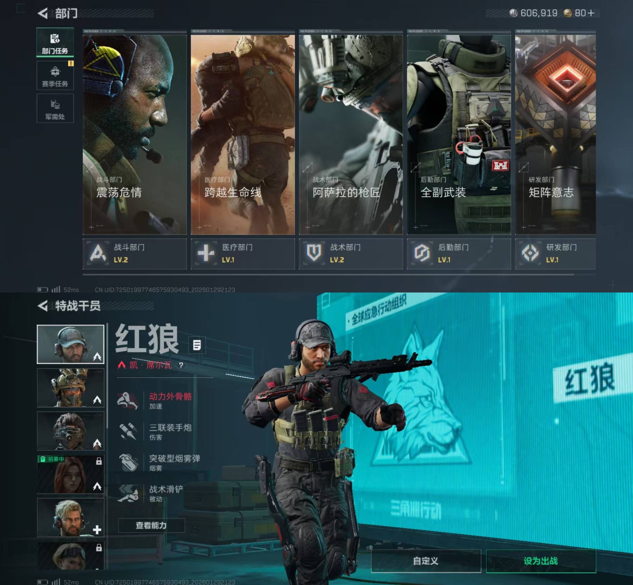 SJZKM427361三角洲行动账号详情图9