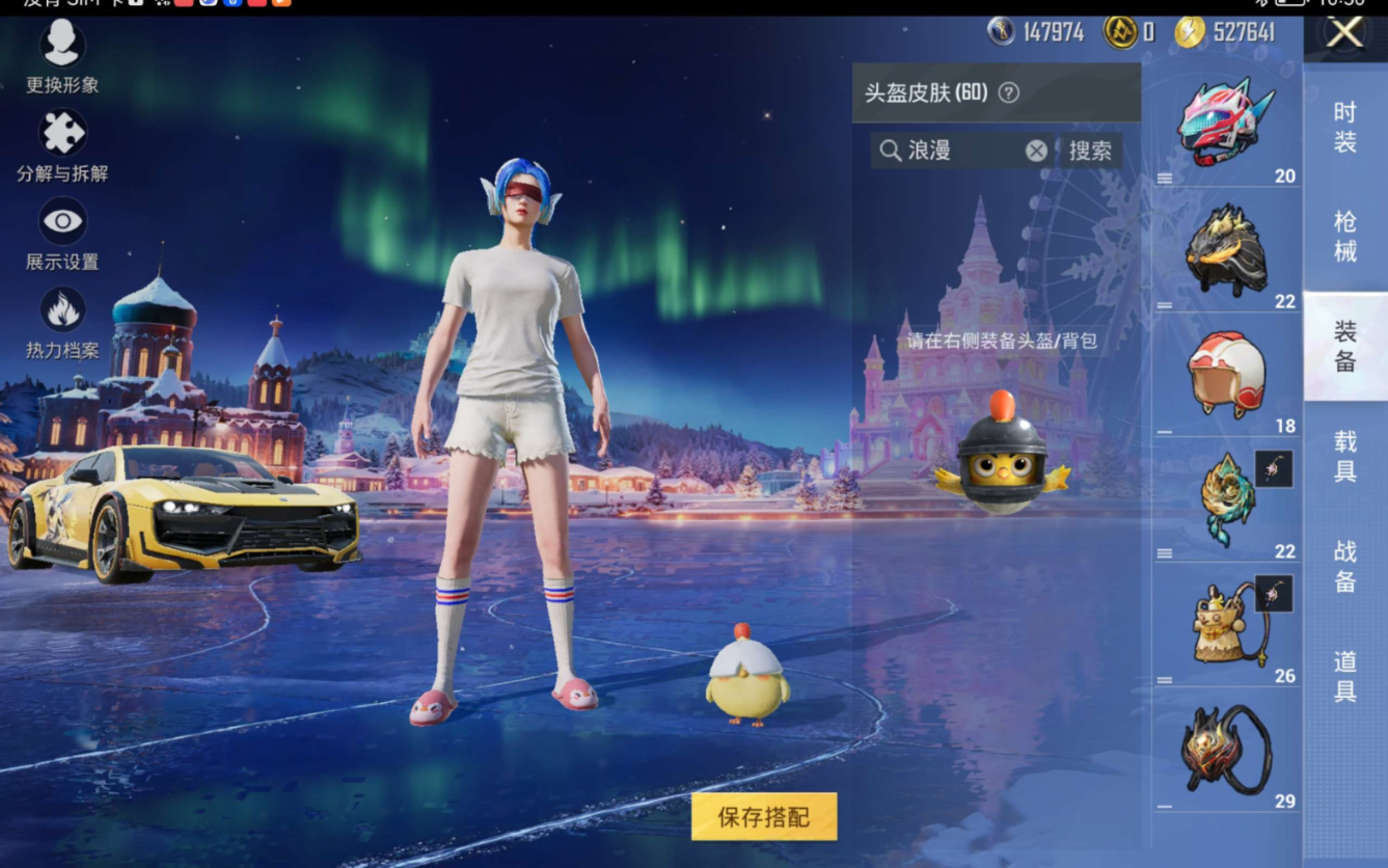 HPQM470629和平精英账号详情图12