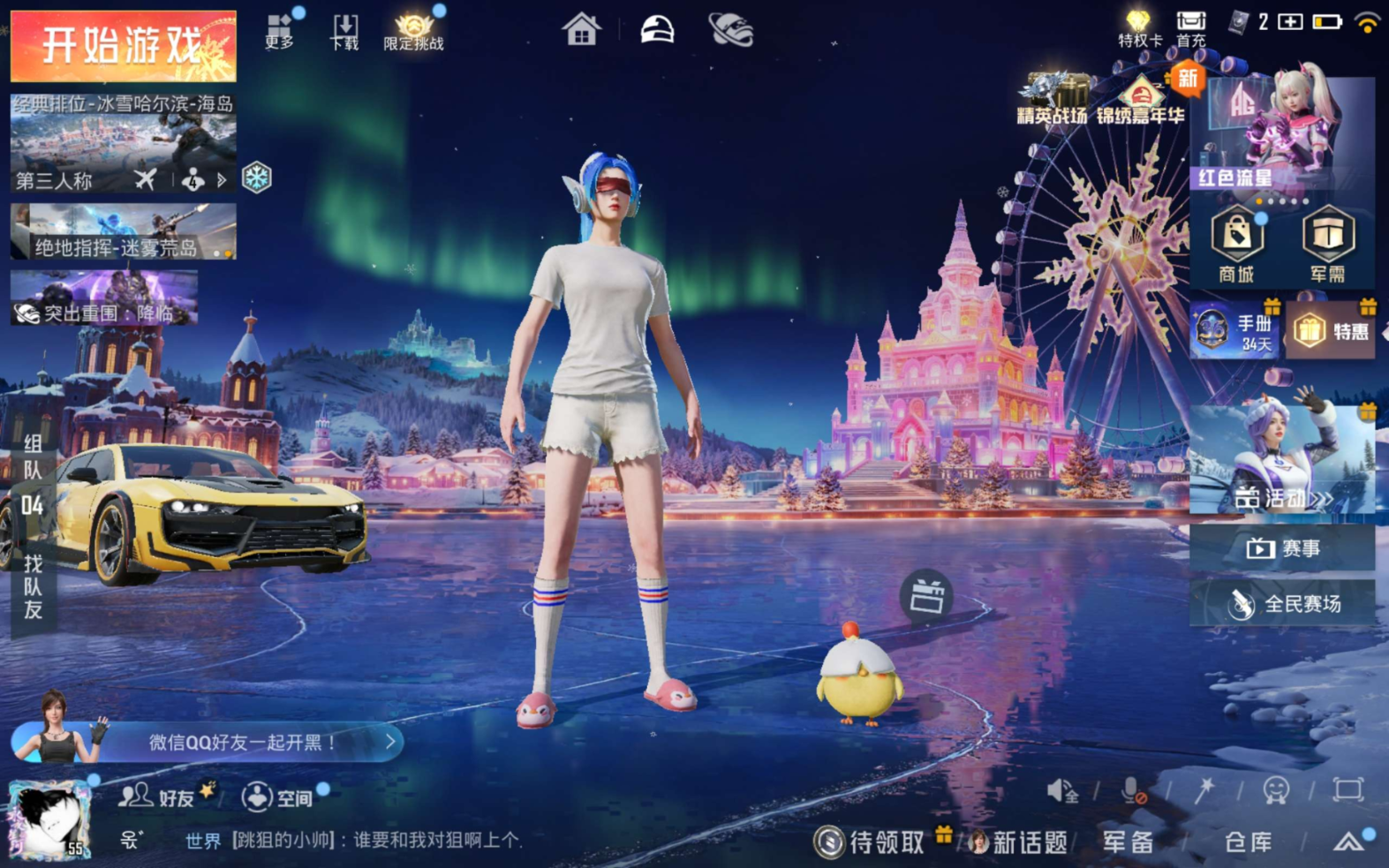 HPQM470629和平精英账号详情图4