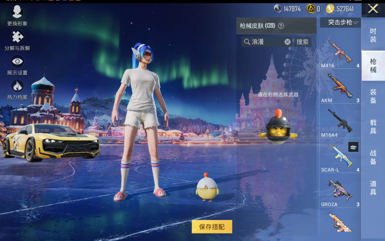 HPQM470629和平精英账号详情图11