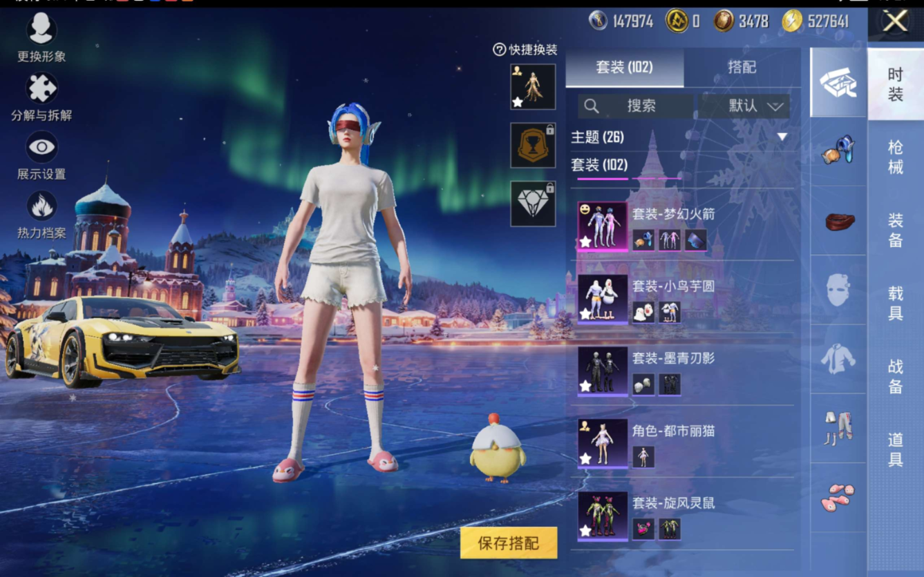 HPQM470629和平精英账号详情图8