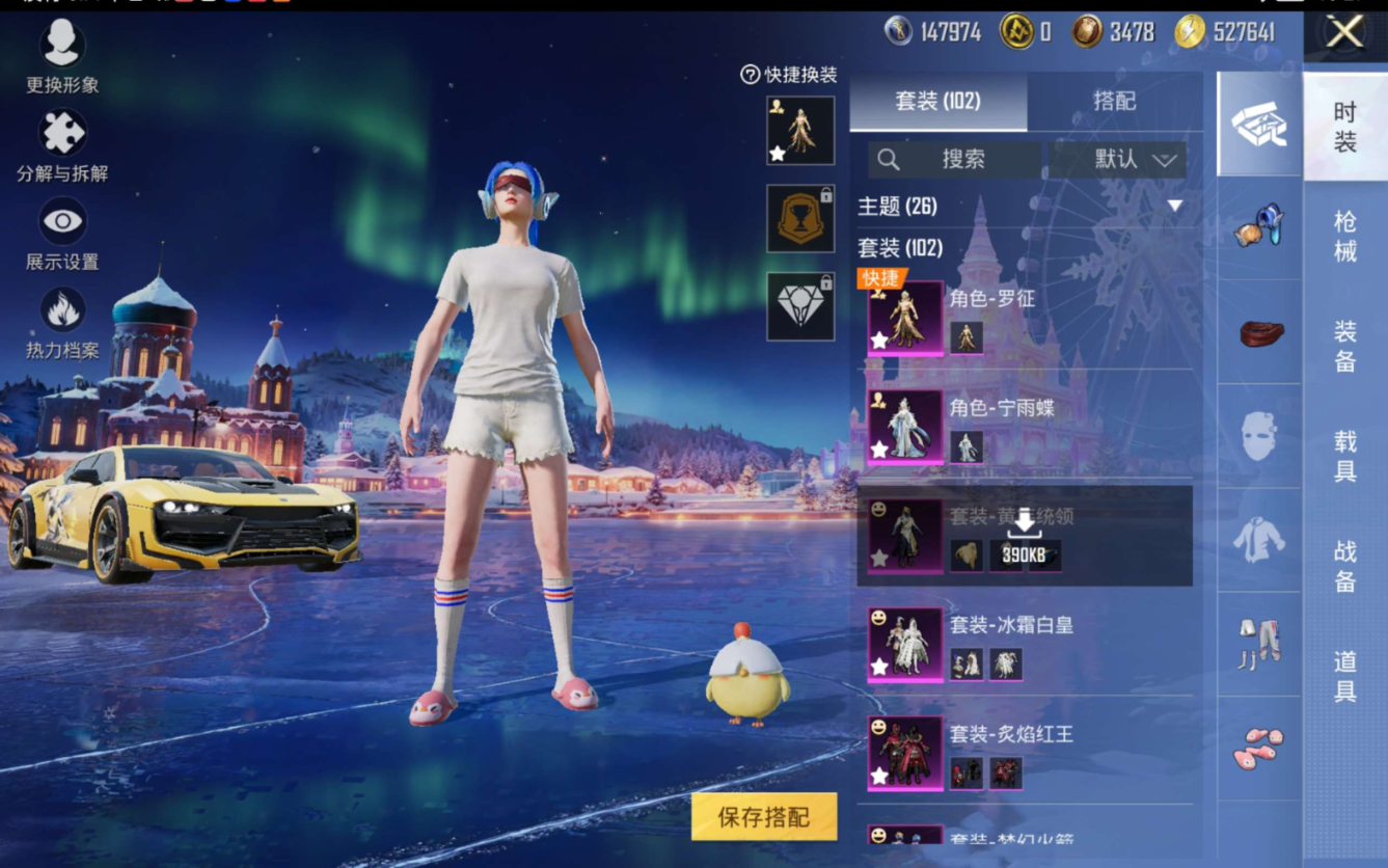 HPQM470629和平精英账号详情图7