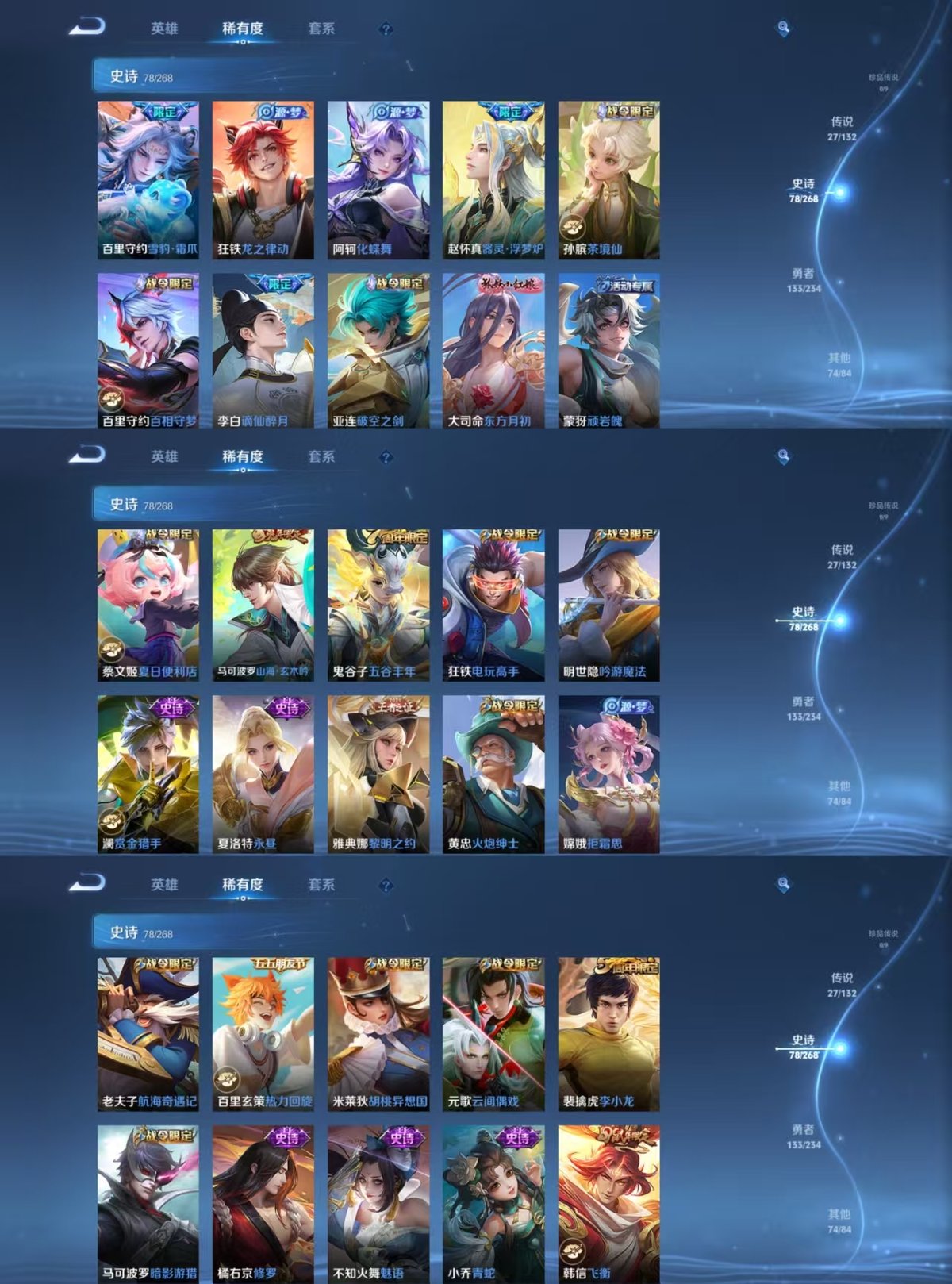 WZCMW4101034王者荣耀账号详情图4