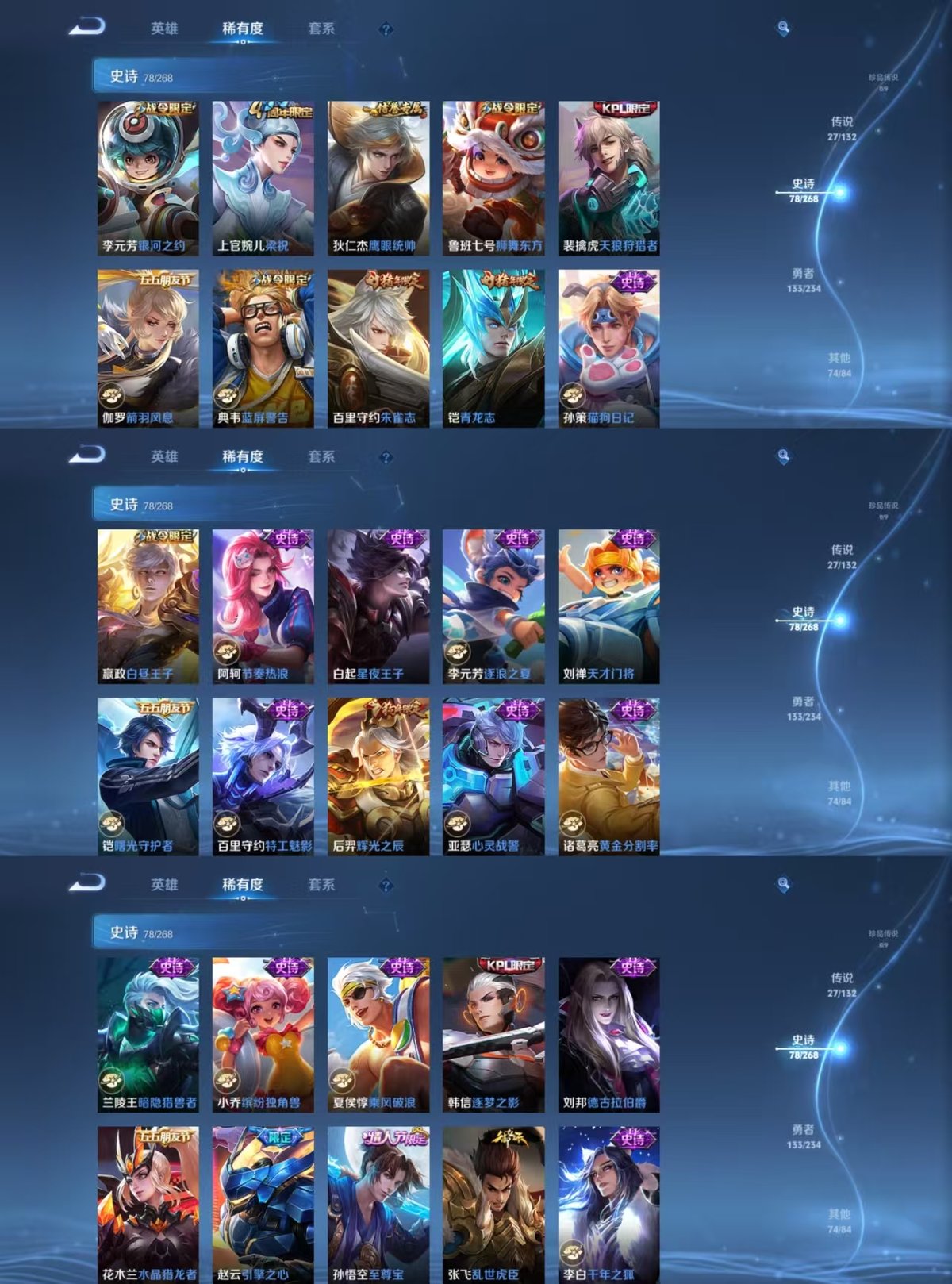 WZCMW4101034王者荣耀账号详情图6