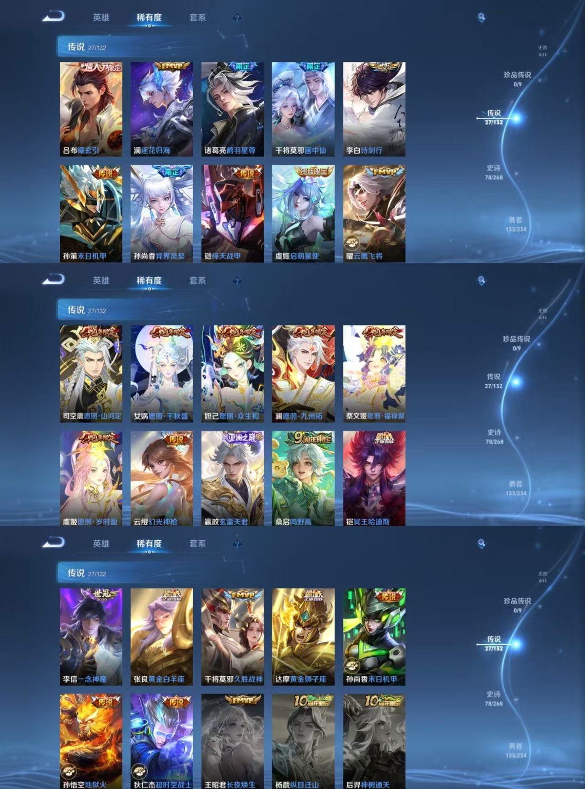 WZCMW4101034王者荣耀账号详情图5