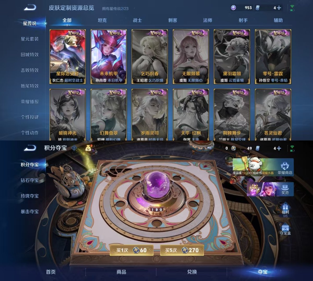 WZCMW4101034王者荣耀账号详情图3