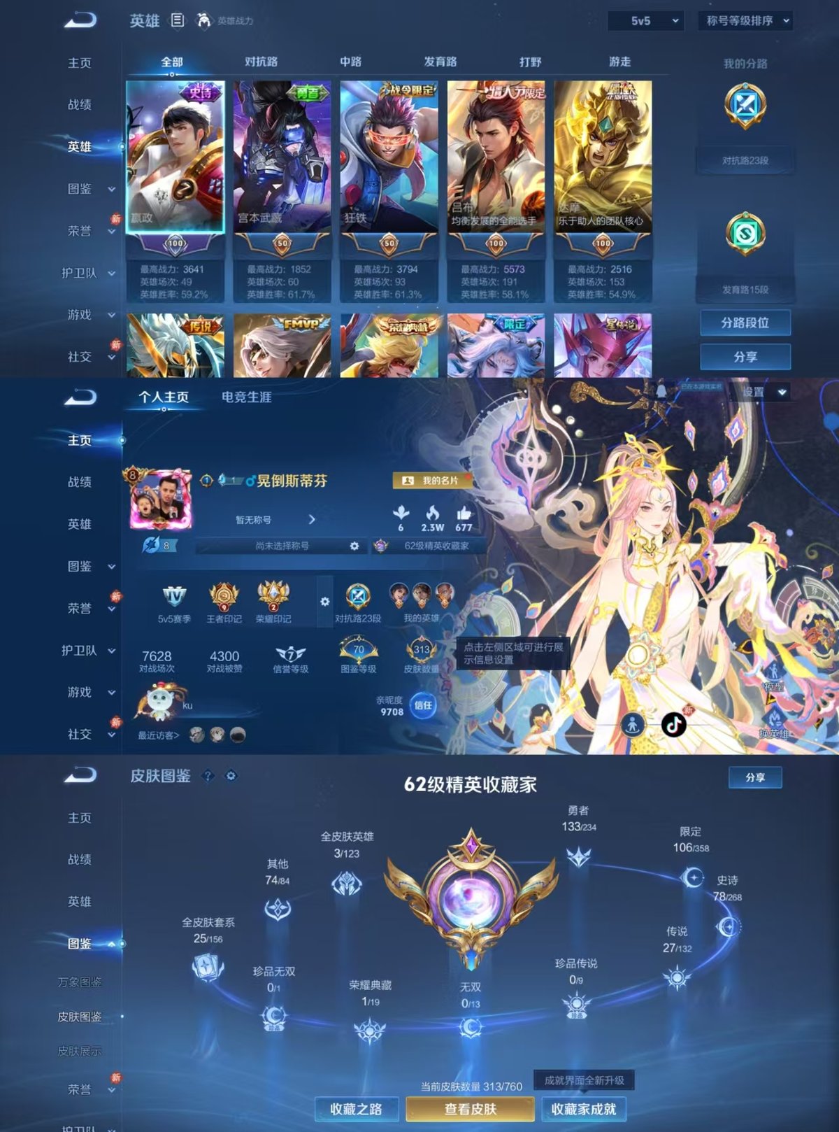 WZCMW4101034王者荣耀账号详情图8