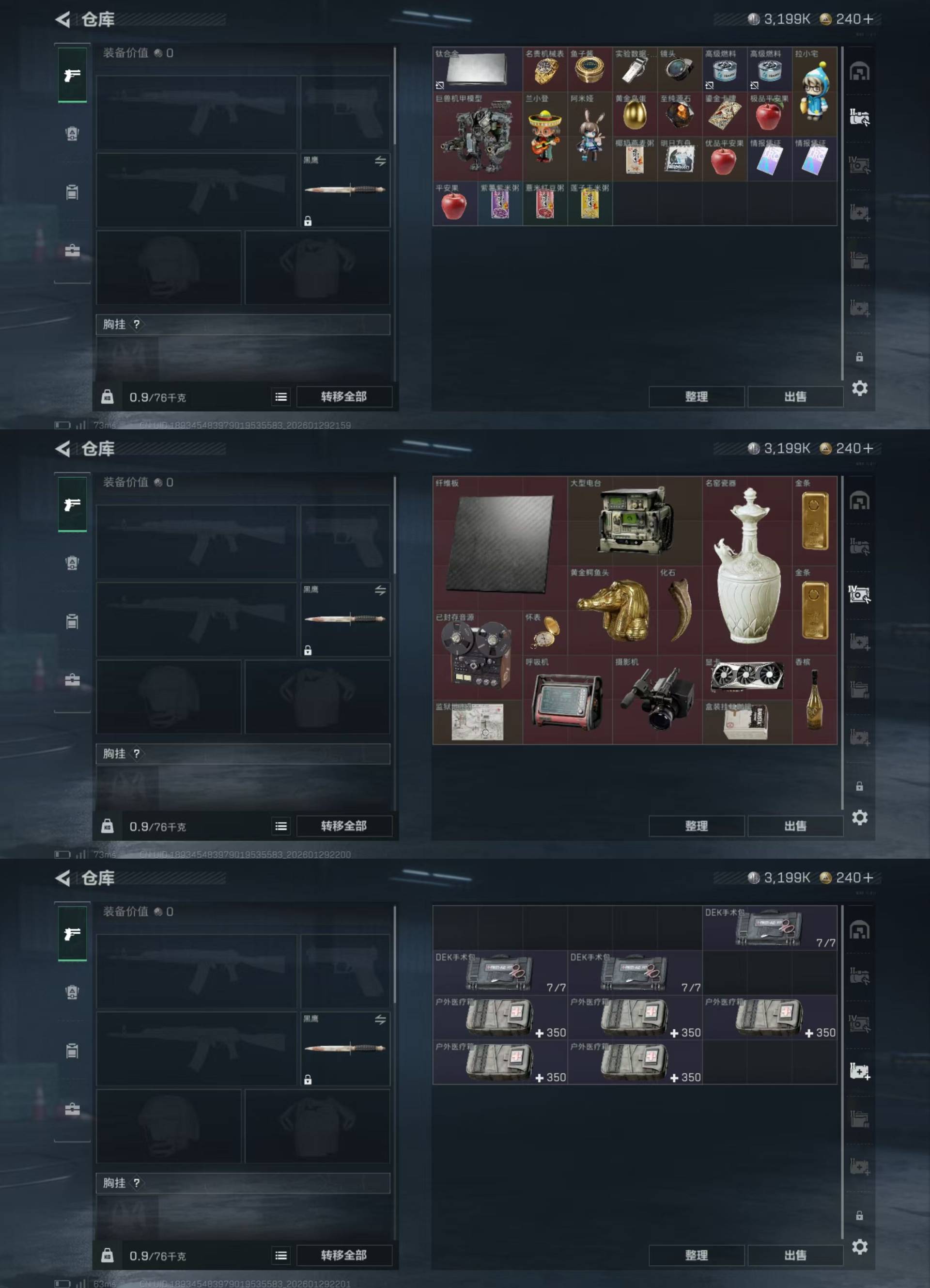 SJZKM427368三角洲行动账号详情图4