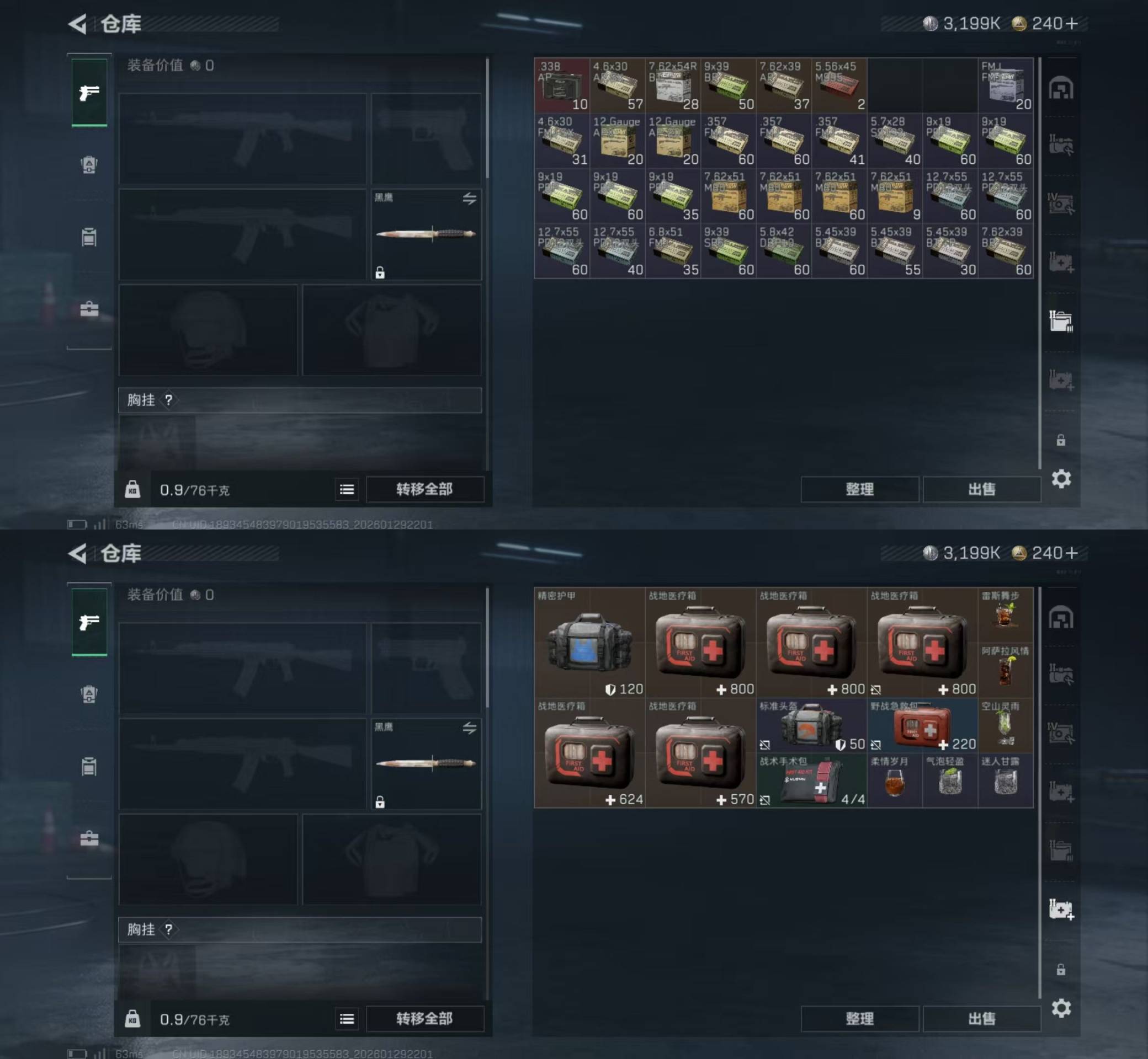 SJZKM427368三角洲行动账号详情图3