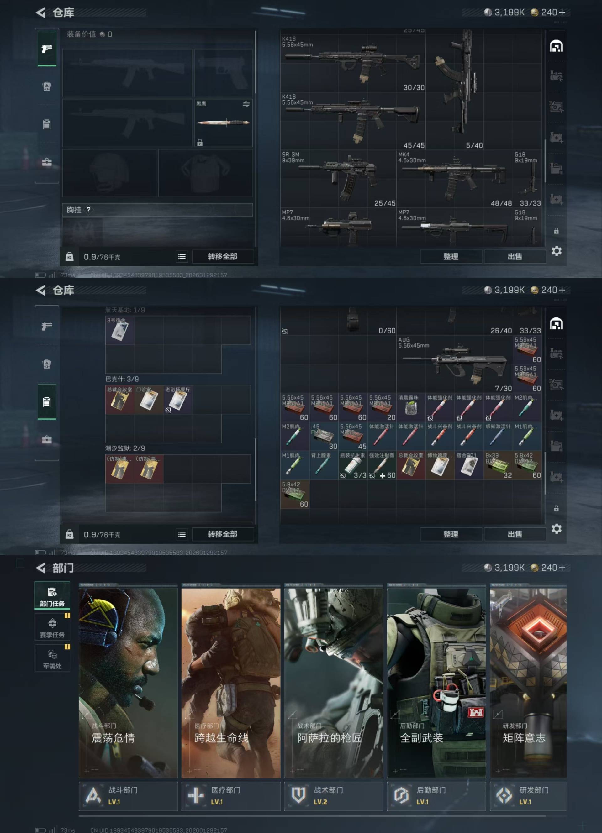 SJZKM427368三角洲行动账号详情图2