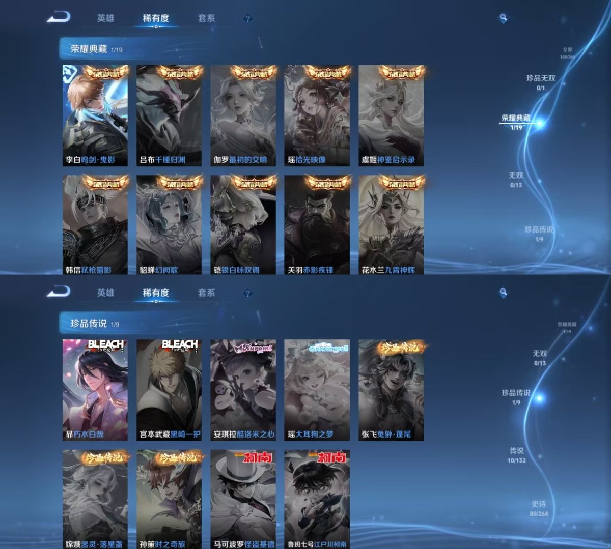 WZCMW4101044王者荣耀账号详情图3 WZCMW4101044王者荣耀账号详情图3