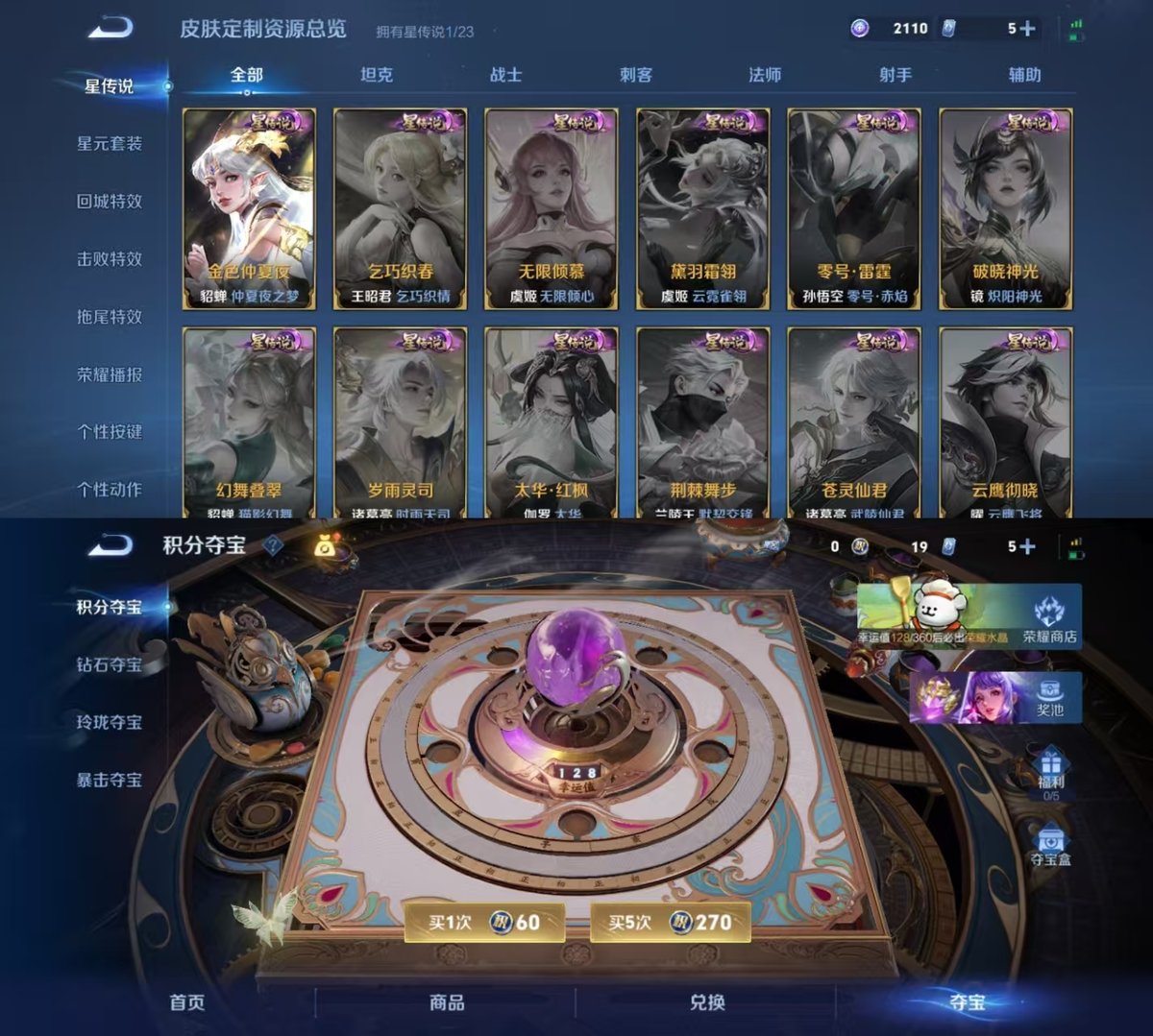 WZCMW4101044王者荣耀账号详情图4 WZCMW4101044王者荣耀账号详情图4