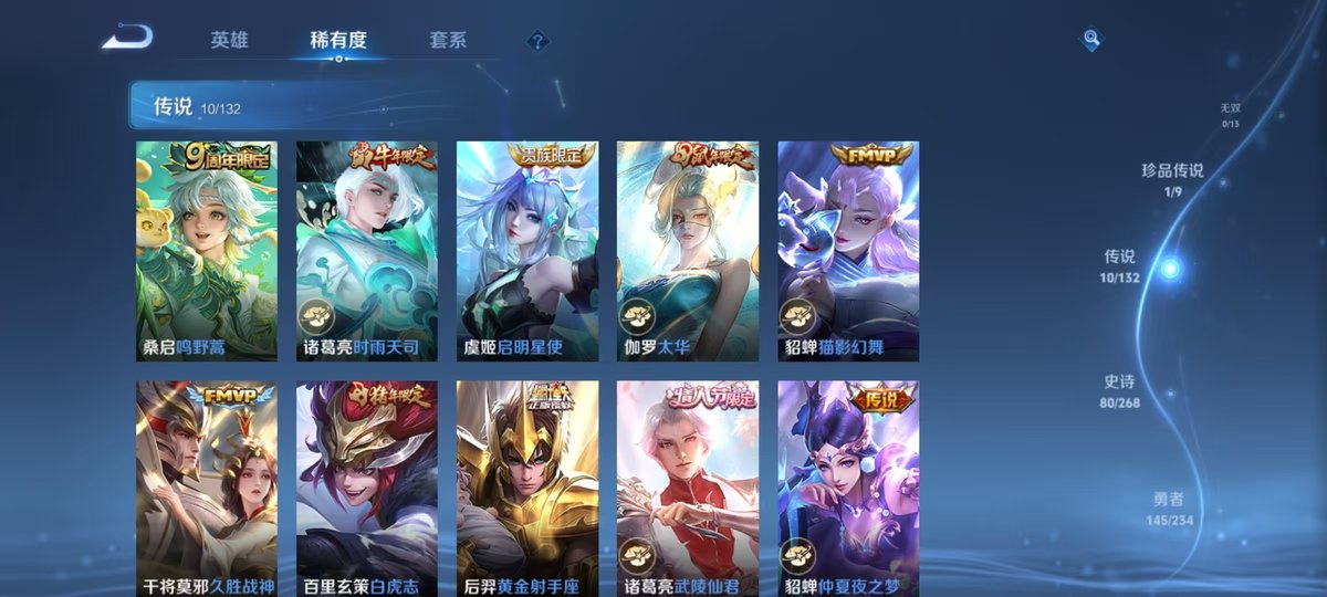 王者荣耀账号安卓QQ125英雄-305皮肤-实名: 可修改 贵族等级: V8 英雄数: 125 皮肤数: 305 荣耀水