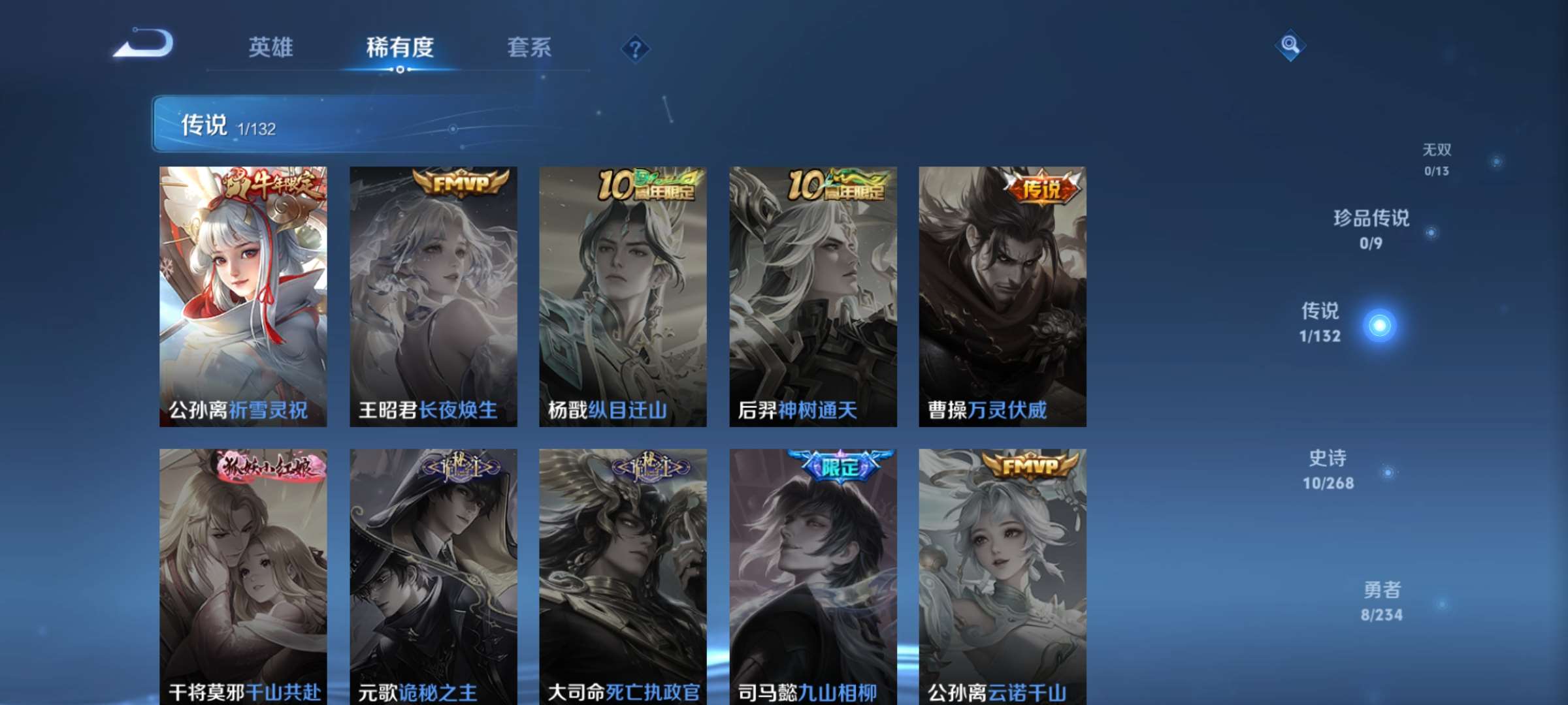 WZCMW4144842王者荣耀账号详情图4