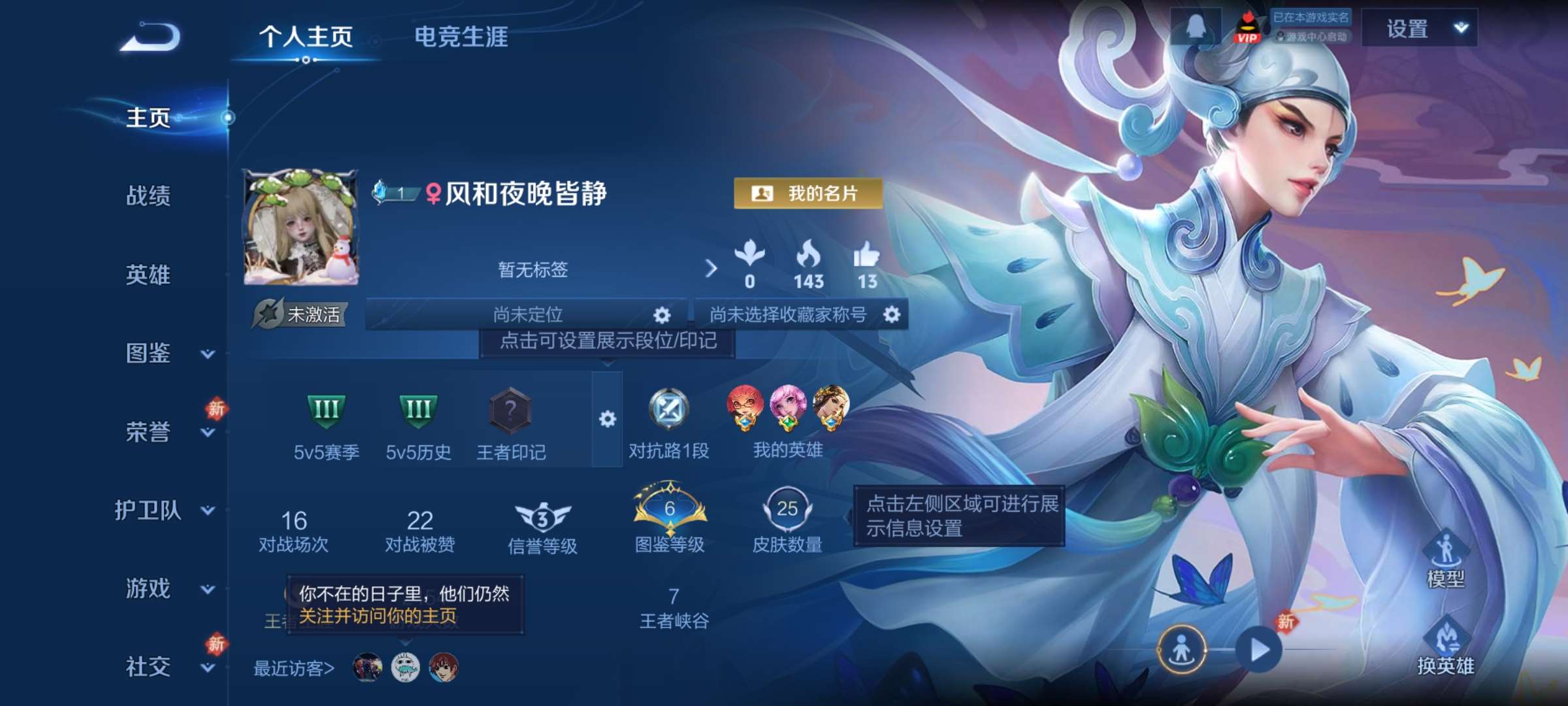 王者荣耀账号安卓QQ32英雄-25皮肤-1【秒换绑，无需等三天】【女号】V4-25皮肤 安卓Q-V-25皮肤1传说 【传