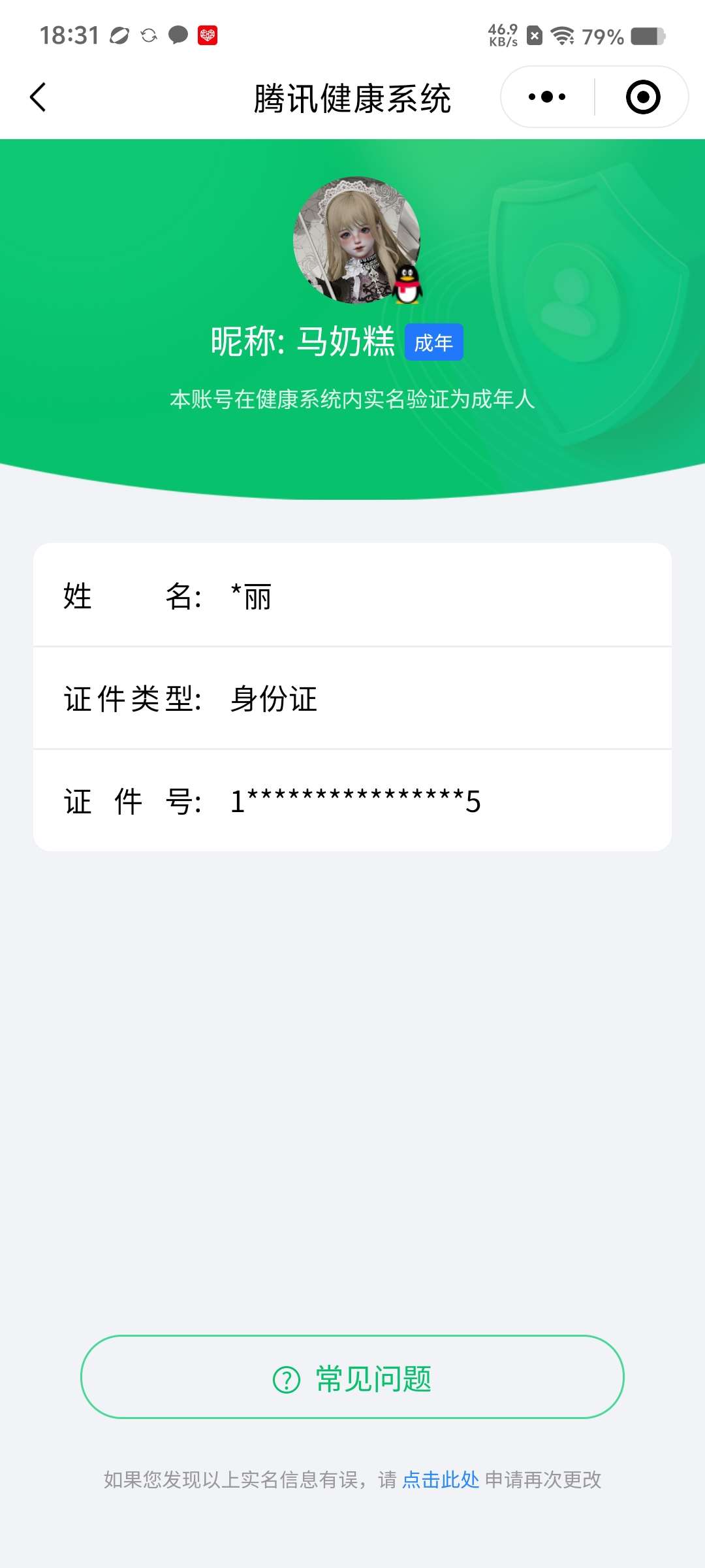 WZCMW4144842王者荣耀账号详情图7