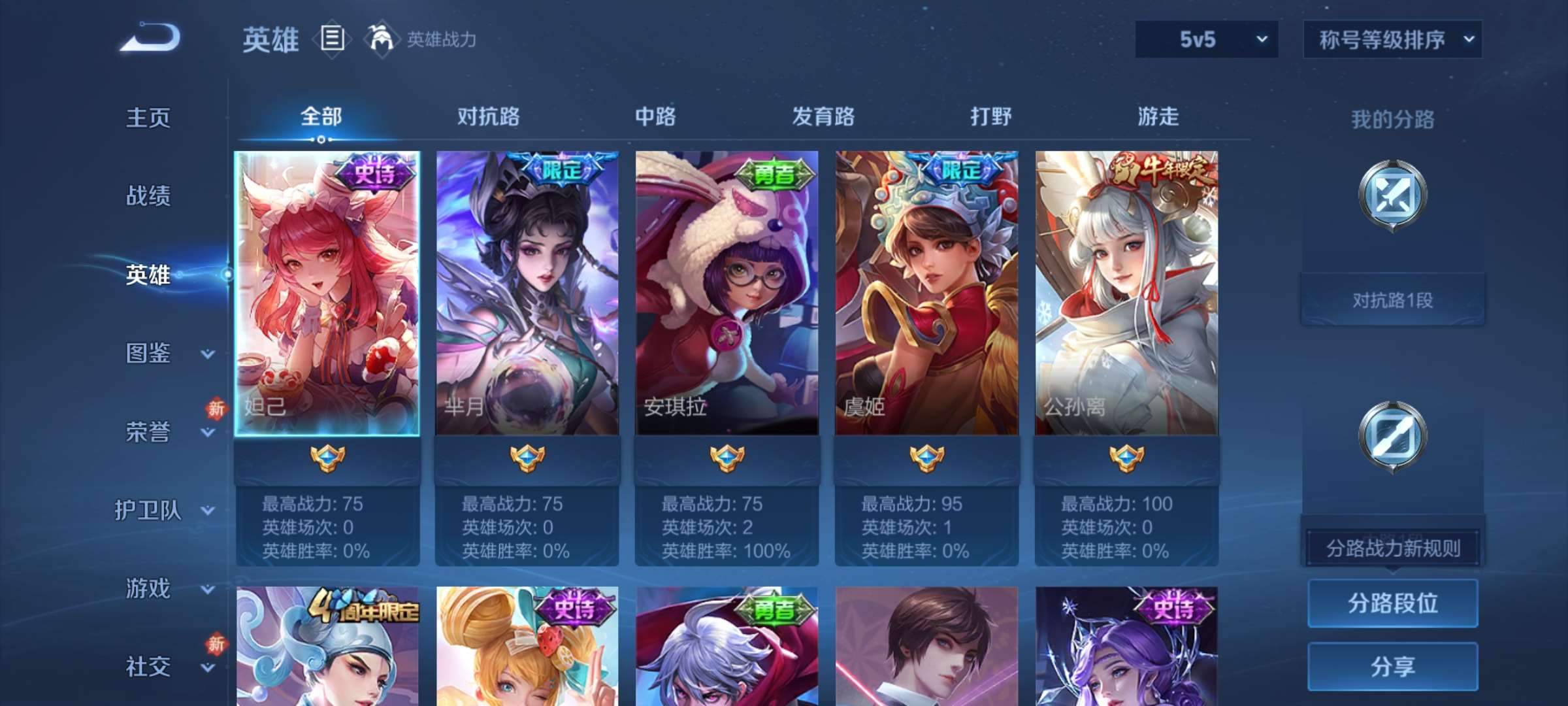 WZCMW4144842王者荣耀账号详情图6