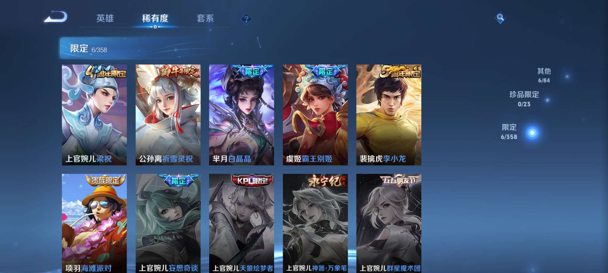 WZCMW4144842王者荣耀账号详情图5