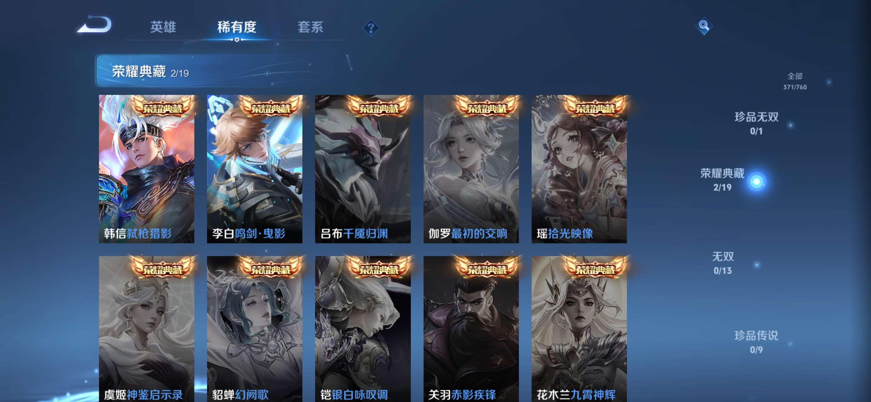 WZCMW4144843王者荣耀账号详情图5