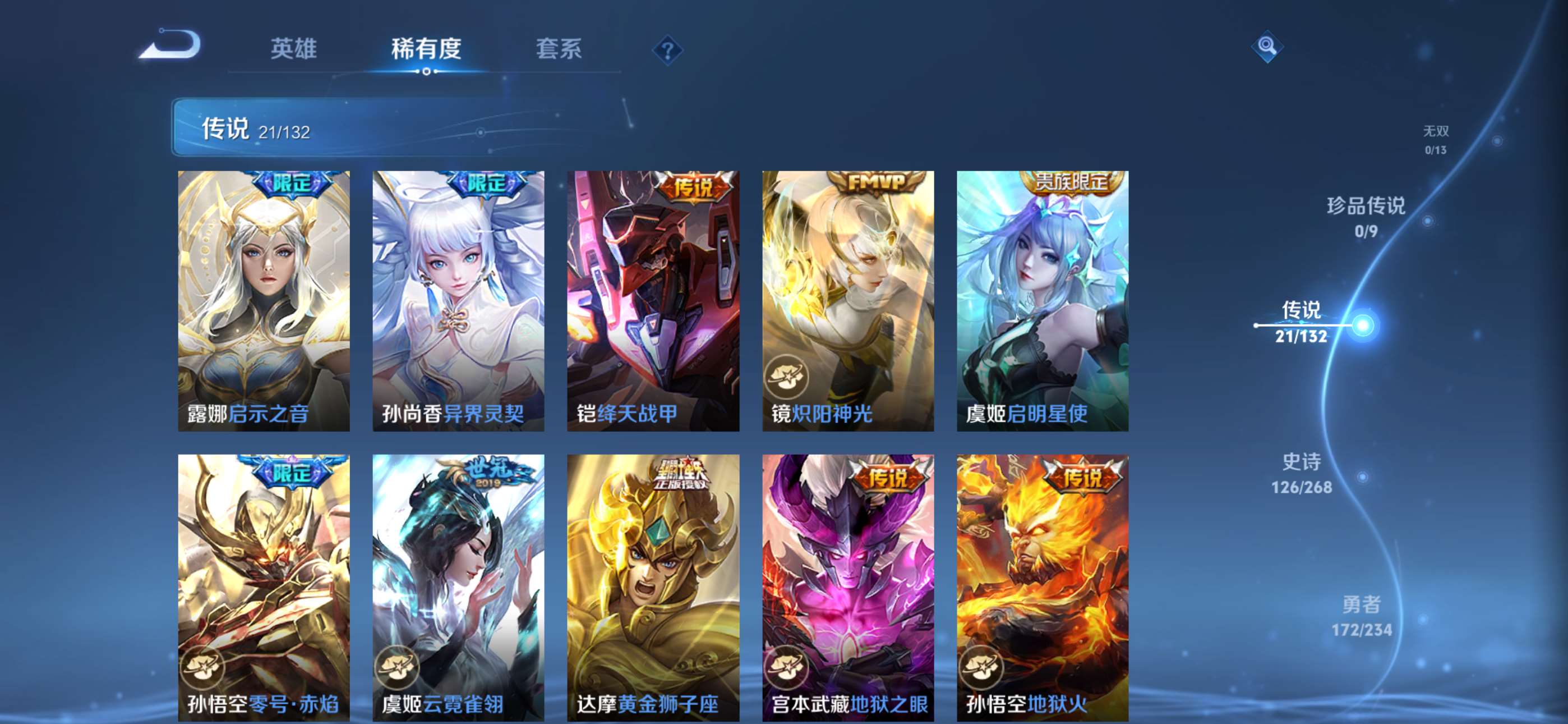 WZCMW4144843王者荣耀账号详情图9