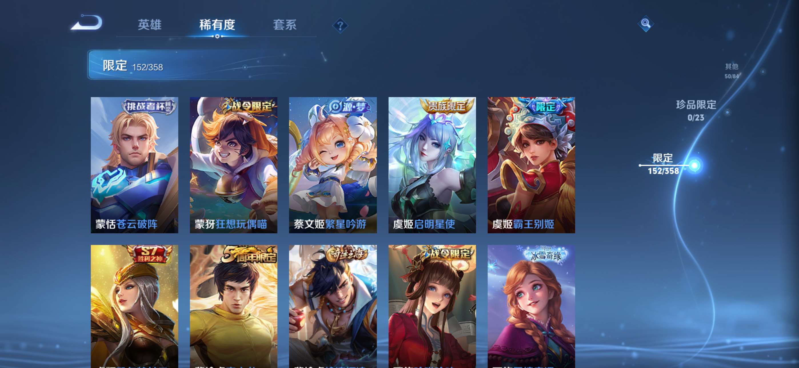 WZCMW4144843王者荣耀账号详情图17