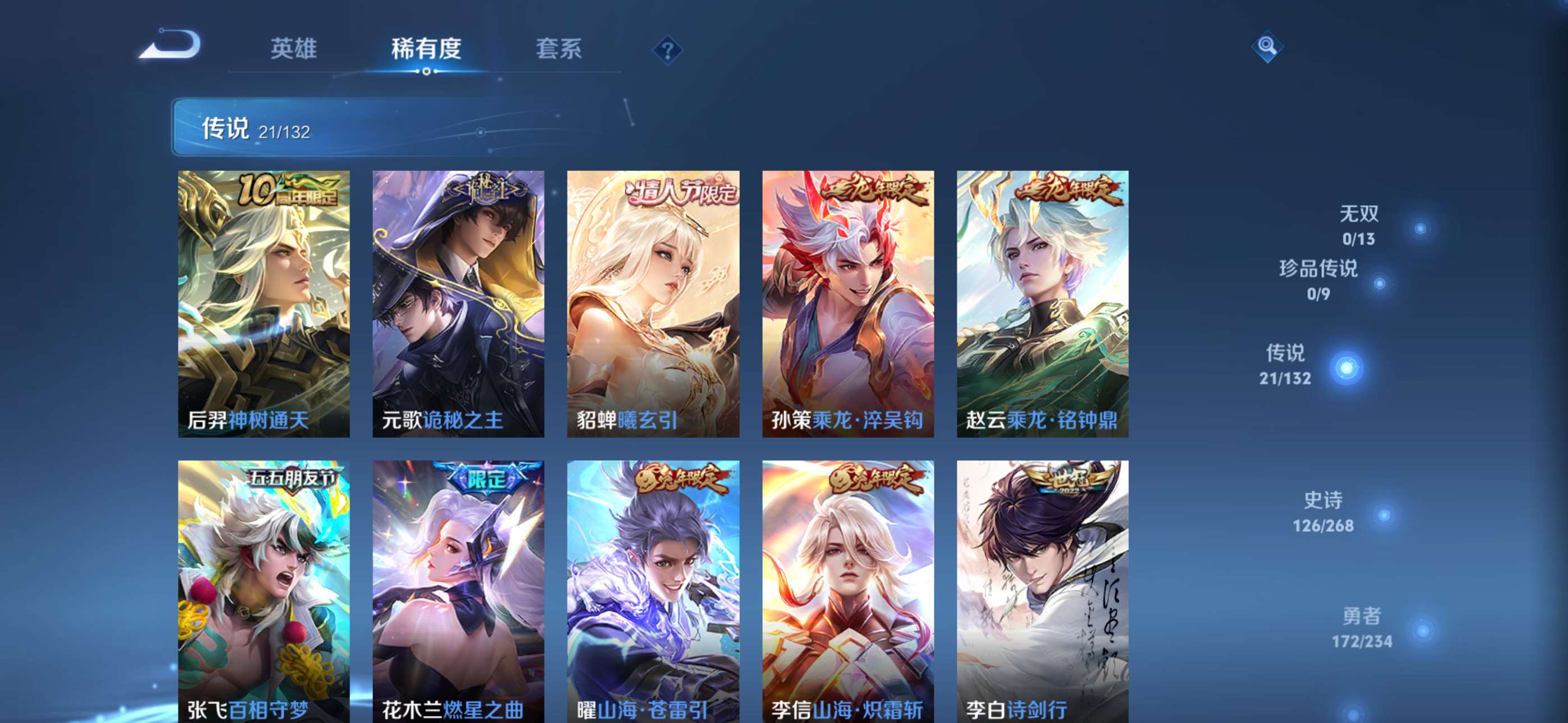 WZCMW4144843王者荣耀账号详情图6