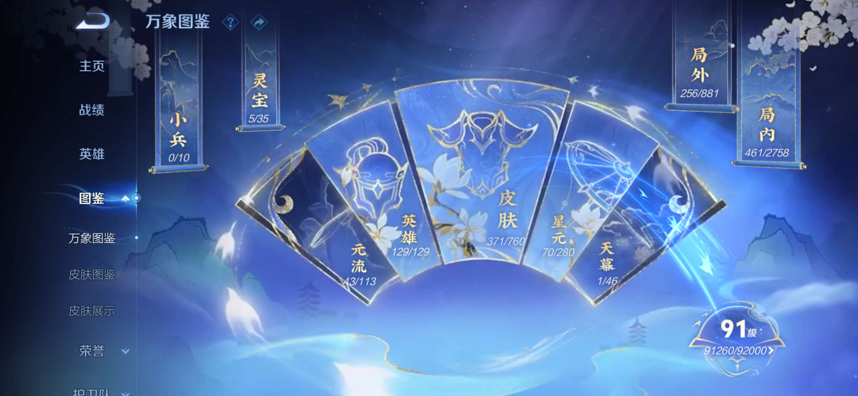 WZCMW4144843王者荣耀账号详情图3