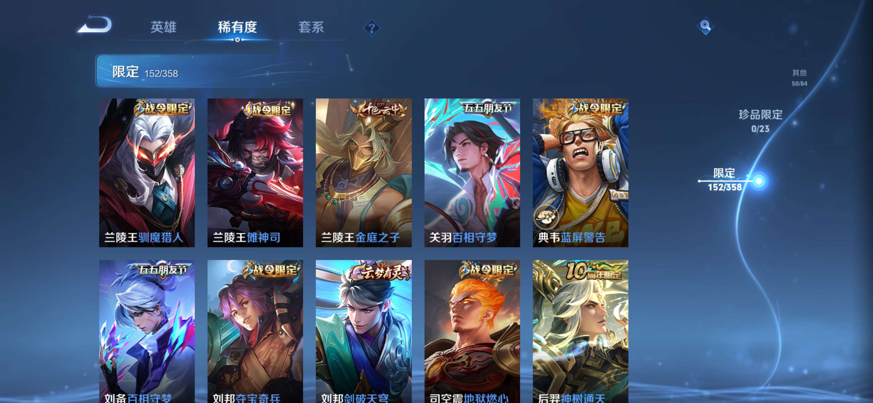 WZCMW4144843王者荣耀账号详情图8