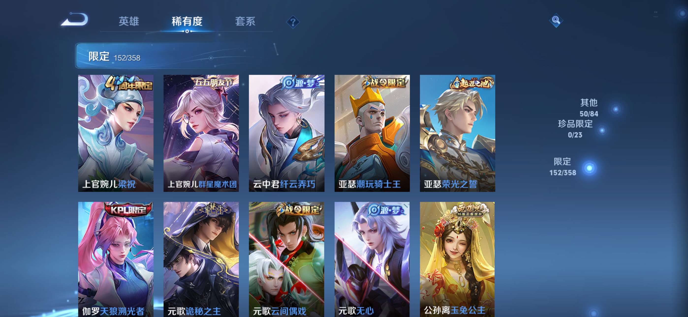 WZCMW4144843王者荣耀账号详情图7