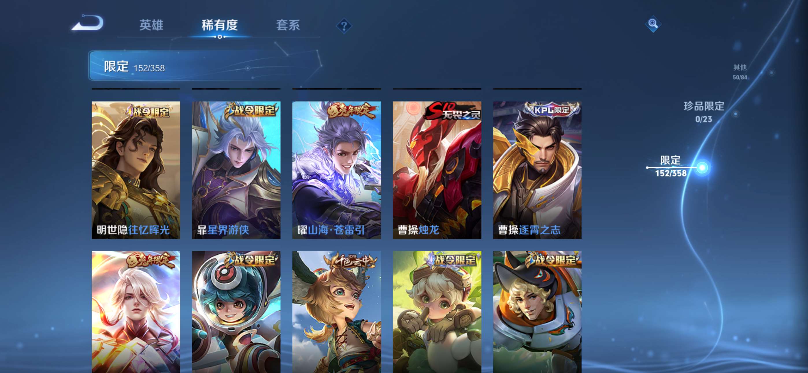 WZCMW4144843王者荣耀账号详情图16