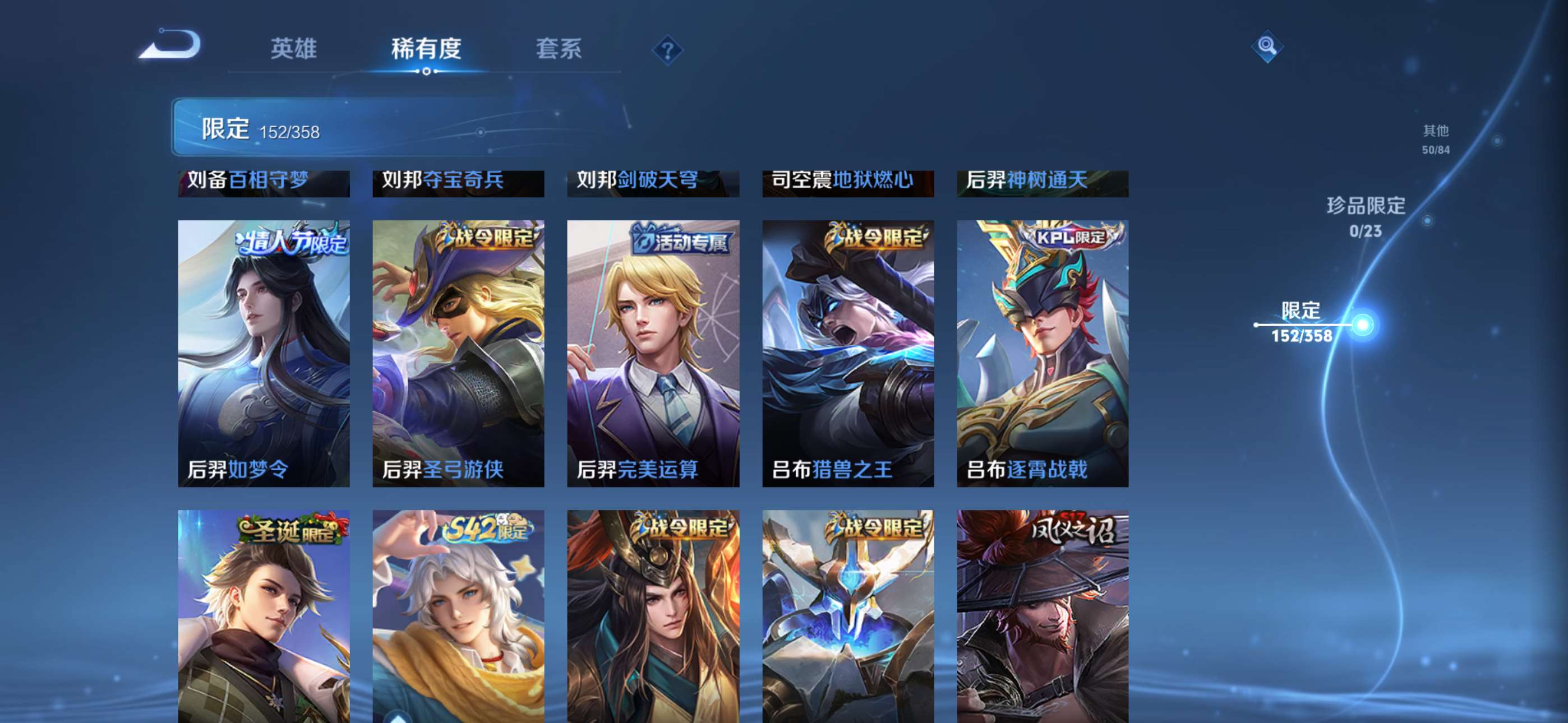 WZCMW4144843王者荣耀账号详情图11