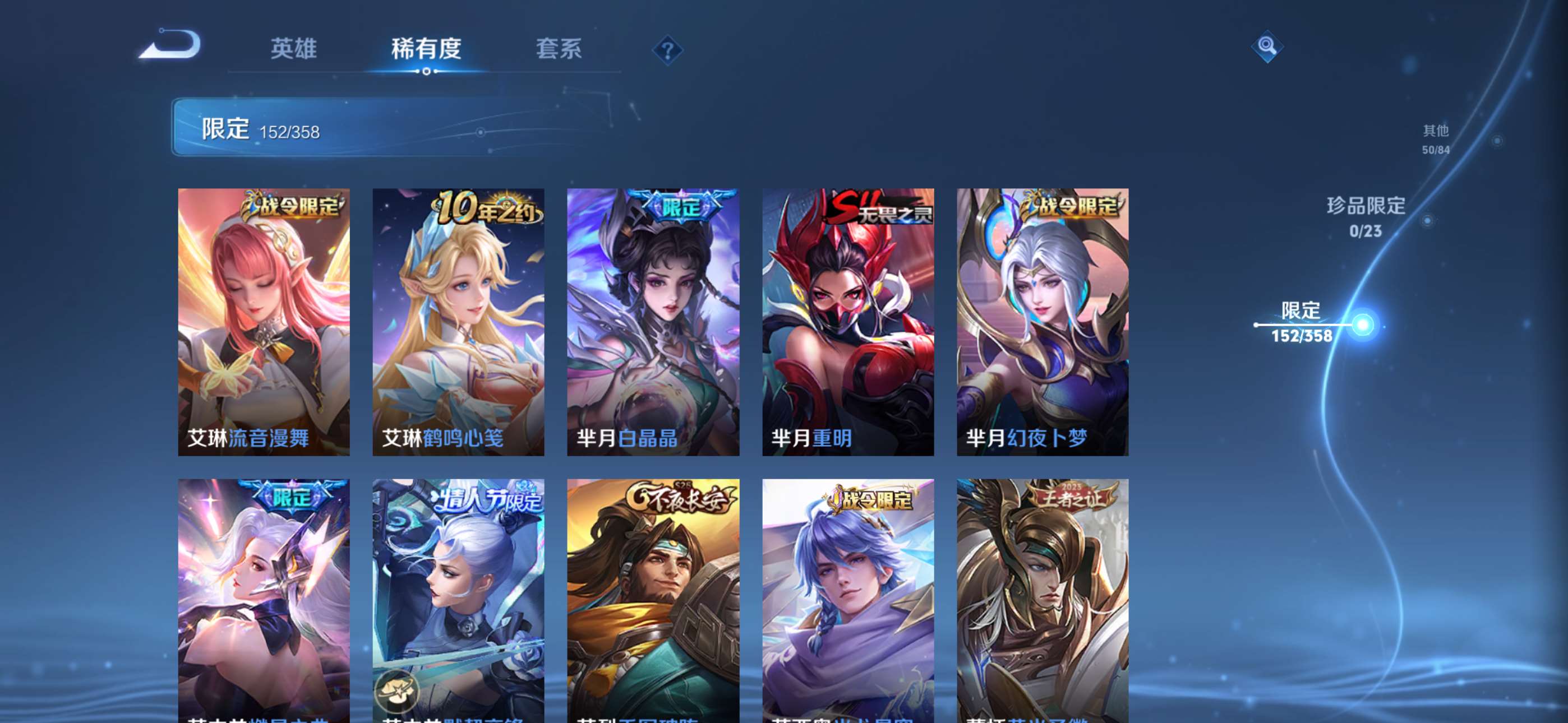 WZCMW4144843王者荣耀账号详情图19