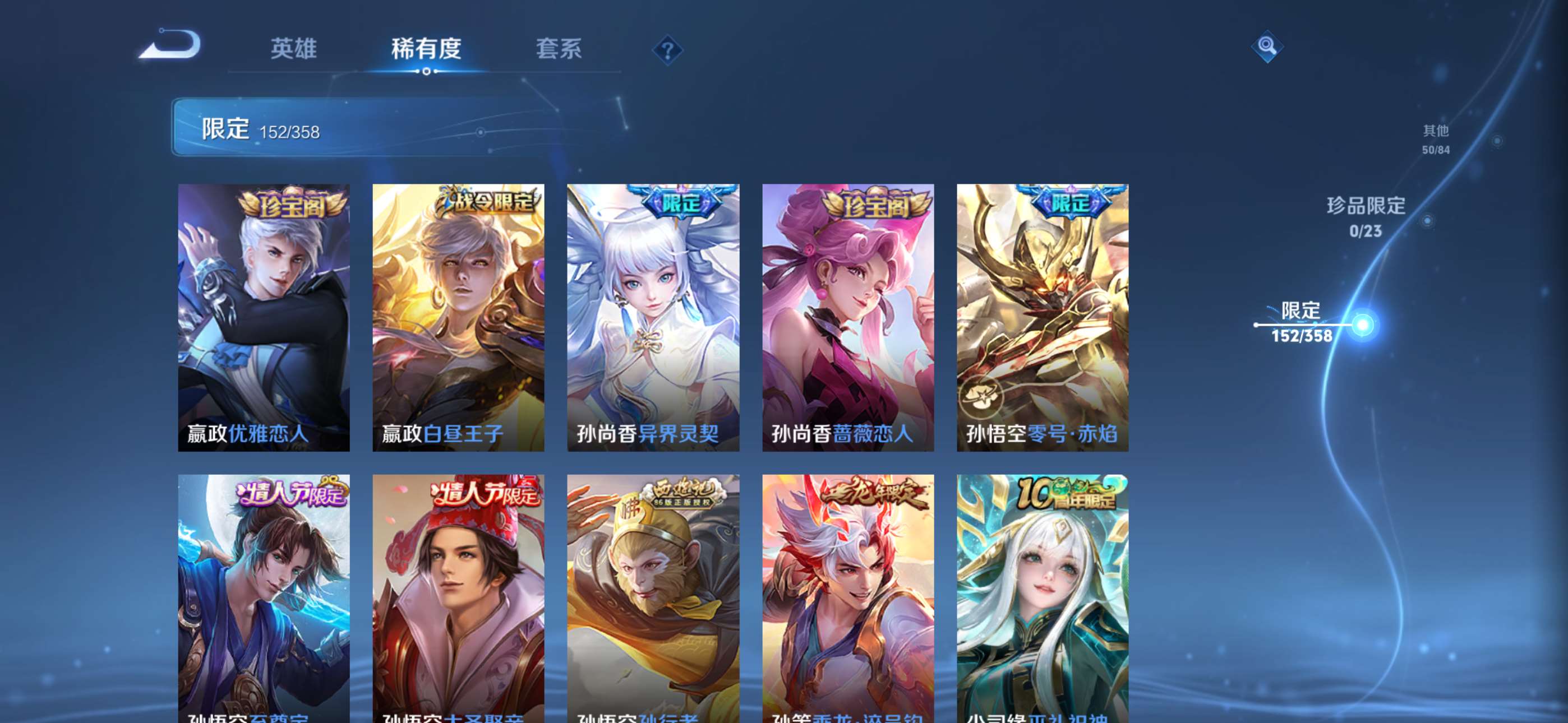 WZCMW4144843王者荣耀账号详情图13