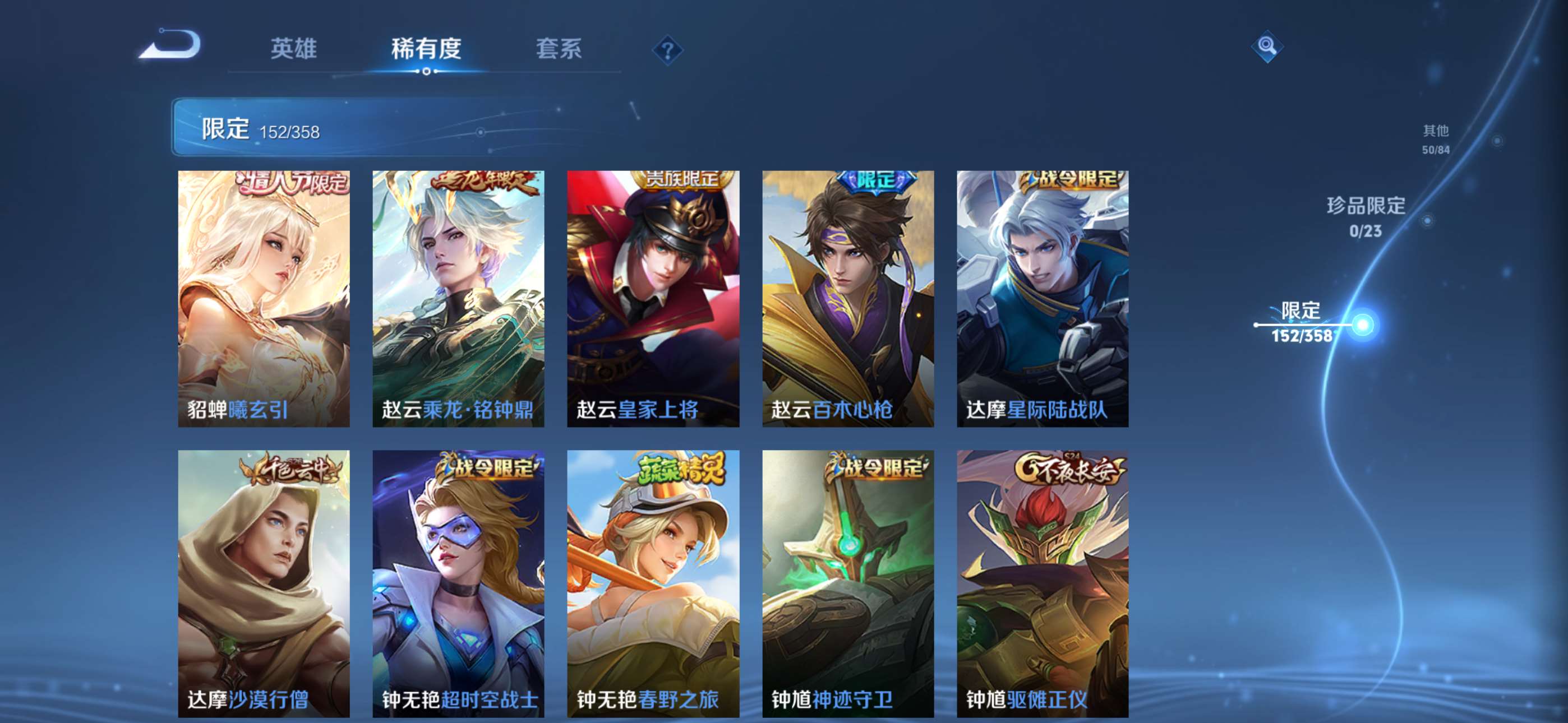 WZCMW4144843王者荣耀账号详情图20