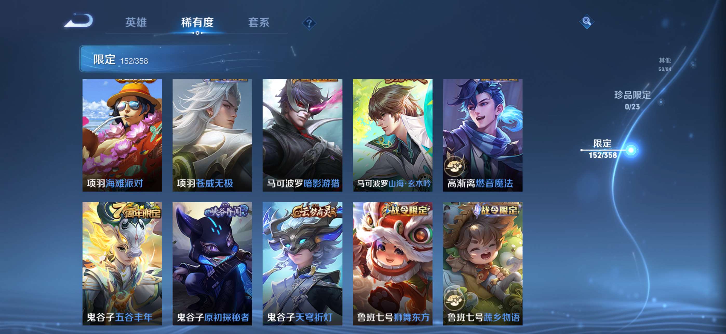 WZCMW4144843王者荣耀账号详情图22