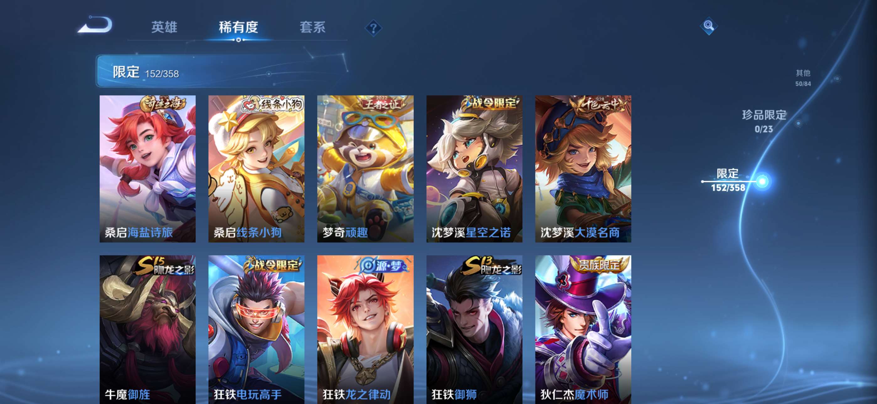 WZCMW4144843王者荣耀账号详情图18