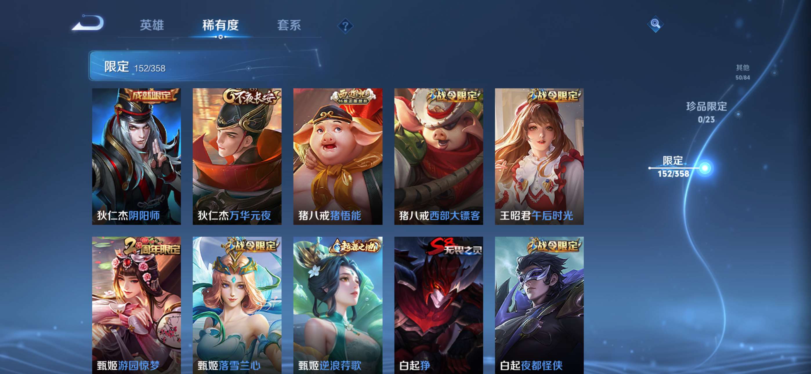 WZCMW4144843王者荣耀账号详情图14