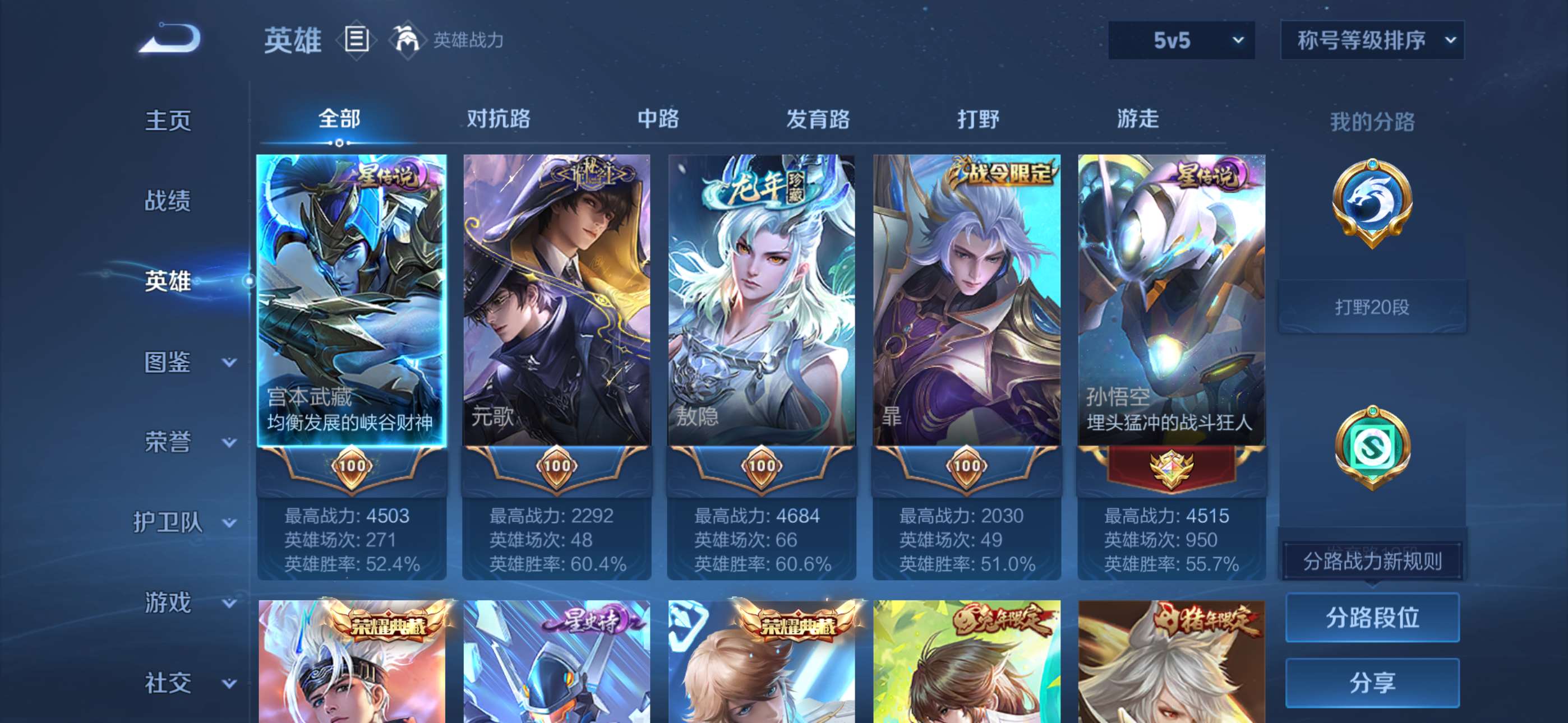 WZCMW4144843王者荣耀账号详情图23