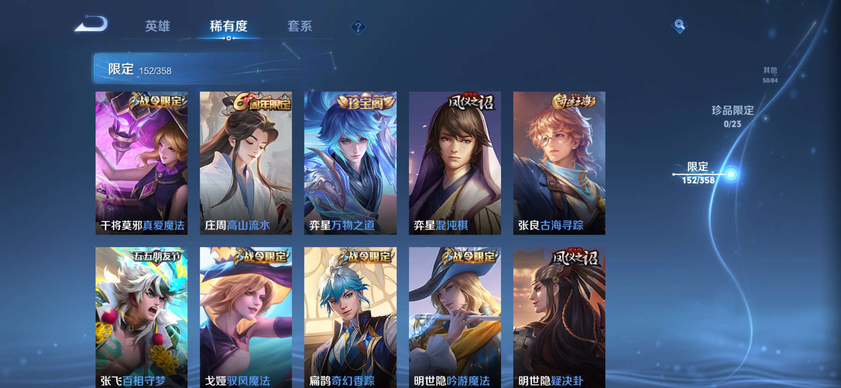 WZCMW4144843王者荣耀账号详情图12