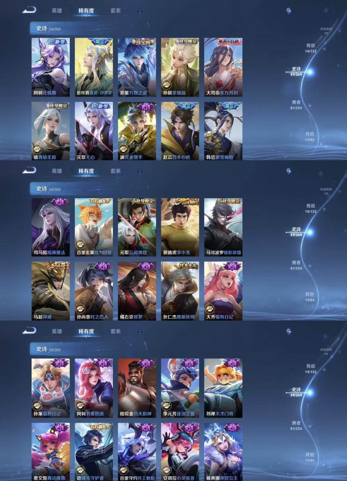 WZQM4100421王者荣耀账号详情图6